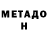 Кетамин VHQ Meliss Uraimov