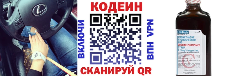 Кодеиновый сироп Lean напиток Lean (лин)  Десногорск 