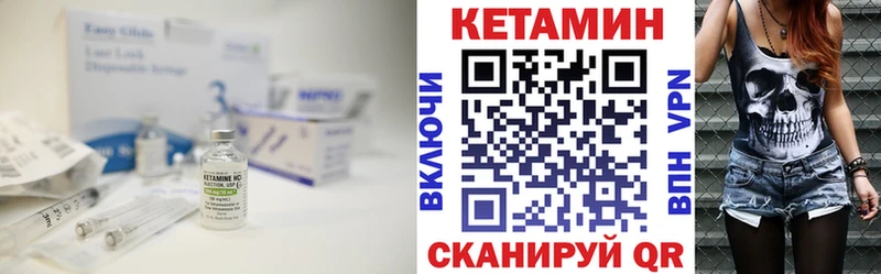 закладки  Десногорск  КЕТАМИН VHQ 