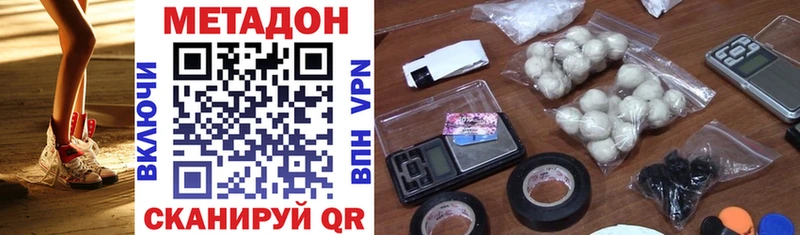 МЕТАДОН VHQ  Десногорск 