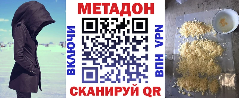 МЕТАДОН мёд Десногорск